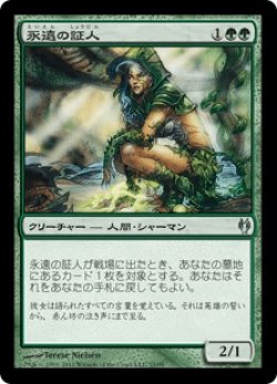 画像1: 永遠の証人/Eternal Witness (DDJ)