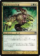 アルマジロの外套/Armadillo Cloak (DDE)