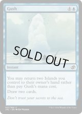 噴出/Gush 【アンソロジー版】 (JVC)