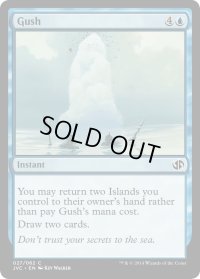 噴出/Gush 【アンソロジー版】 (JVC)