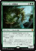 ゼンディカーの報復者/Avenger of Zendikar (DDP)《Foil》