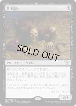 画像1: 墓所這い/Gravecrawler (DDQ)