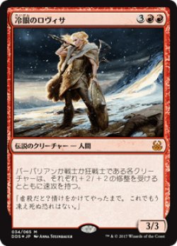 画像1: 冷眼のロヴィサ/Lovisa Coldeyes (DDS)《Foil》