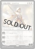 太陽の勇者、エルズペス/Elspeth, Sun's Champion (DDO)《Foil》