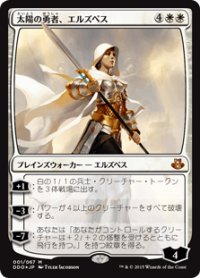 太陽の勇者、エルズペス/Elspeth, Sun's Champion (DDO)《Foil》