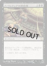 ファイレクシアの闘技場/Phyrexian Arena (DDE)