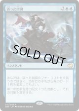 誤った指図/Misdirection (DDT)