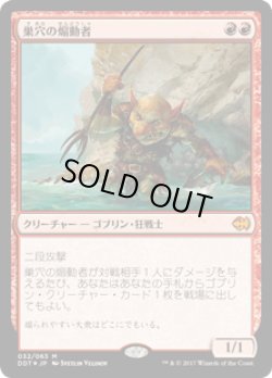 画像1: 巣穴の煽動者/Warren Instigator (DDT)《Foil》