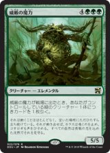 威厳の魔力/Regal Force (DDU)