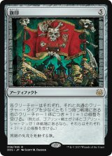 旗印/Coat of Arms (DDS)