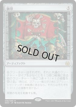 画像1: 旗印/Coat of Arms (DDS)