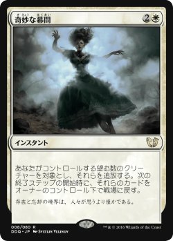 画像1: 奇妙な幕間/Eerie Interlude (DDQ)