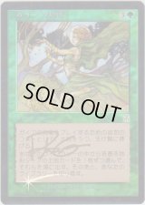 ガイアの均衡/Gaea's Balance (APC)《Foil》【サインド】