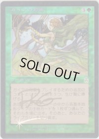 ガイアの均衡/Gaea's Balance (APC)《Foil》【サインド】