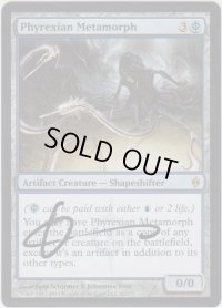 ファイレクシアの変形者/Phyrexian Metamorph (NPH)【サインド】