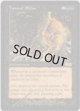 上天のしみ/Tainted AEther (USG)【サインド】