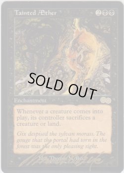 画像1: 上天のしみ/Tainted AEther (USG)【サインド】