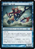 海の神、タッサ/Thassa, God of the Sea (THS)