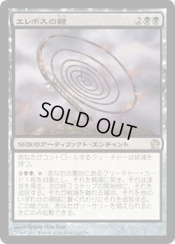 画像1: エレボスの鞭/Whip of Erebos (THS)