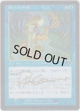 旅人の外套/Traveler's Cloak (INV)《Foil》【サインド】