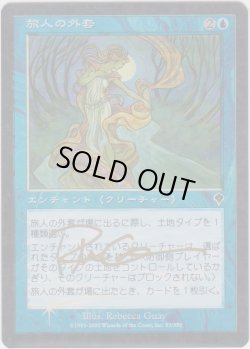 画像1: 旅人の外套/Traveler's Cloak (INV)《Foil》【サインド】