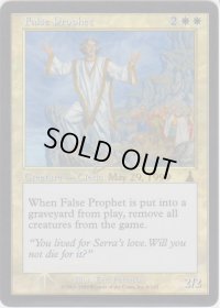まやかしの預言者/False Prophet (プレリリース)【サインド】