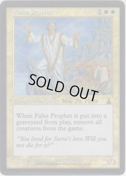 画像1: まやかしの預言者/False Prophet (プレリリース)【サインド】