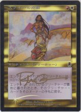 スクイーの抱擁/Squee's Embrace (APC)《Foil》【サインド】