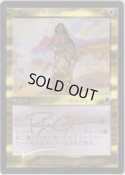 画像1: スクイーの抱擁/Squee's Embrace (APC)《Foil》【サインド】