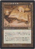 バリンの古写本/Barrin's Codex (USG)【サインド】