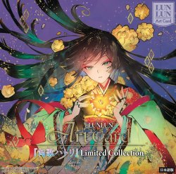 画像1: 限定生産品:匈歌ハトリ トレーディングアートカード(TAC) 未開封BOX 《LUNLUN》