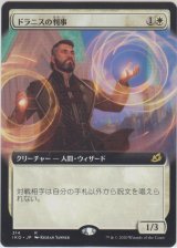 ドラニスの判事/Drannith Magistrate (IKO)【拡張アート版】