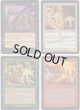 ネメシス印章 4種セット　【サインド】