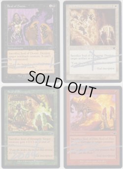 画像1: ネメシス印章 4種セット　【サインド】