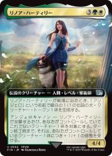 リノア・ハーティリー/Rinoa Heartilly (FIN)【拡張アート版】