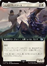 スノウ・ヴィリアース/Snow Villiers (FIN)【拡張アート版】