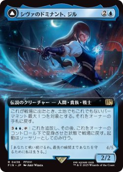 画像1: シヴァのドミナント、ジル/Jill, Shiva's Dominant (FIN)【拡張アート版】