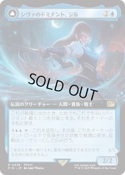 画像1: シヴァのドミナント、ジル/Jill, Shiva's Dominant (FIN)【拡張アート版】