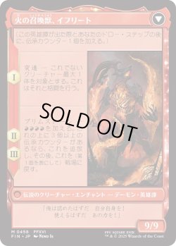 画像2: イフリートのドミナント、クライヴ/Clive, Ifrit's Dominant (FIN)【拡張アート版】