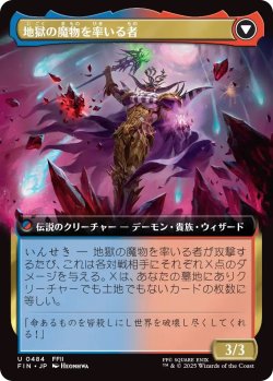 画像2: パラメキア皇帝/The Emperor of Palamecia (FIN)【拡張アート版】