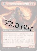 イフリートのドミナント、クライヴ/Clive, Ifrit's Dominant (FIN)【拡張アート版】