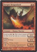カルガの竜騎兵/Kargan Dragonrider (MB1・LST)