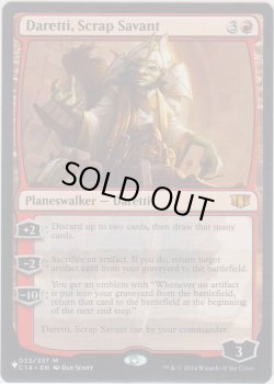 画像1: 屑鉄の学者、ダレッティ/Daretti, Scrap Savant (MB1・LST)