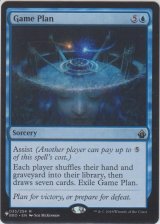 ゲームプラン/Game Plan (MB1・LST)