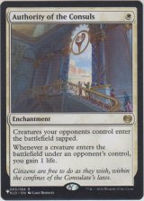 領事の権限/Authority of the Consuls (MB1・LST)