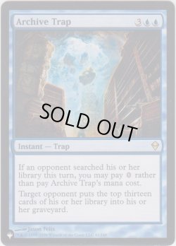 画像1: 書庫の罠/Archive Trap (MB1・LST)