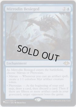 画像1: ミラディン包囲戦/Mirrodin Besieged (MB1・LST)