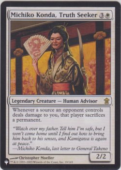 画像1: 真実を求める者、今田魅知子/Michiko Konda, Truth Seeker (MB1・LST)