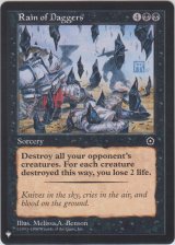 短剣の雨/Rain of Daggers (MB1・LST)
