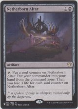 冥界生まれの祭壇/Netherborn Altar (MB1・LST)